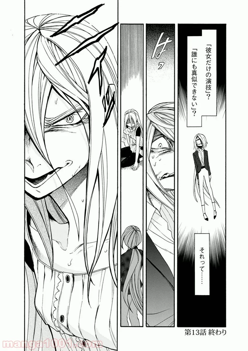 DOUBLE DECKER!ダグ&キリル 第18話 - Page 20