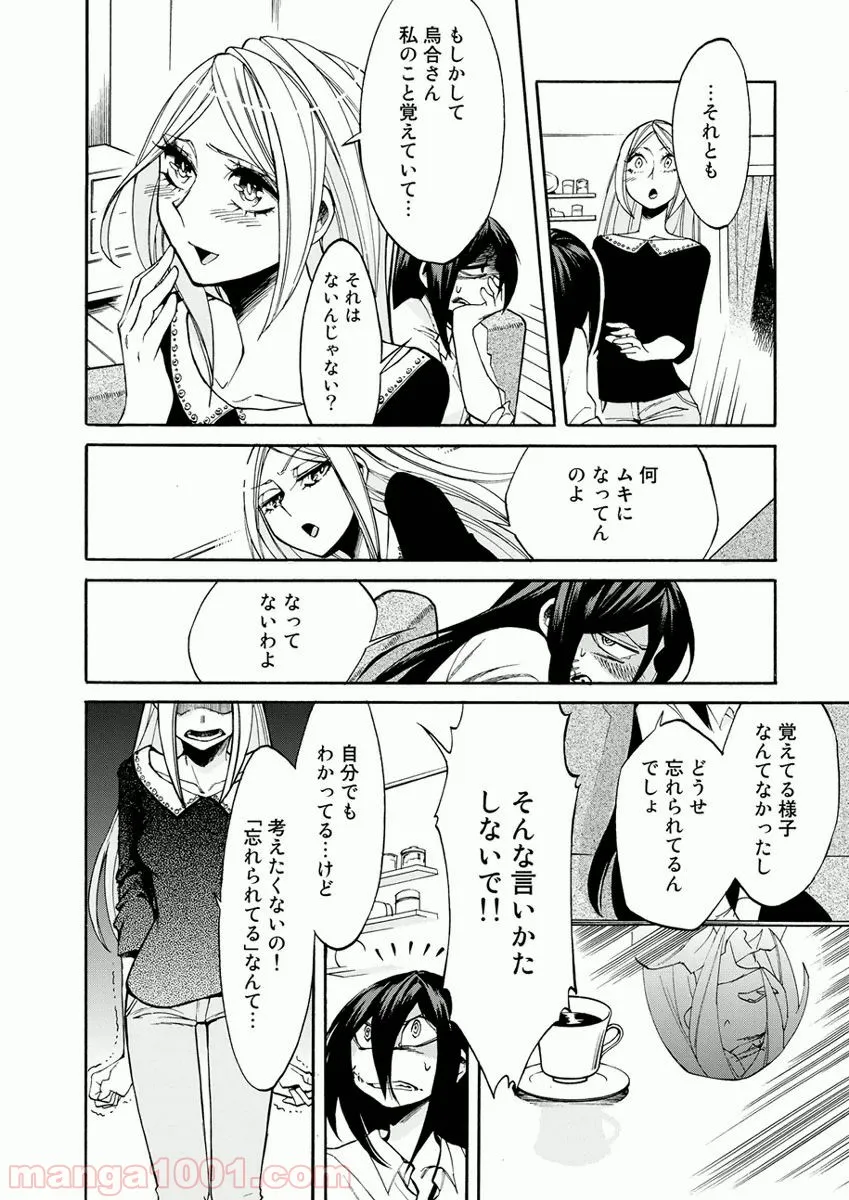 DOUBLE DECKER!ダグ&キリル 第18話 - Page 4