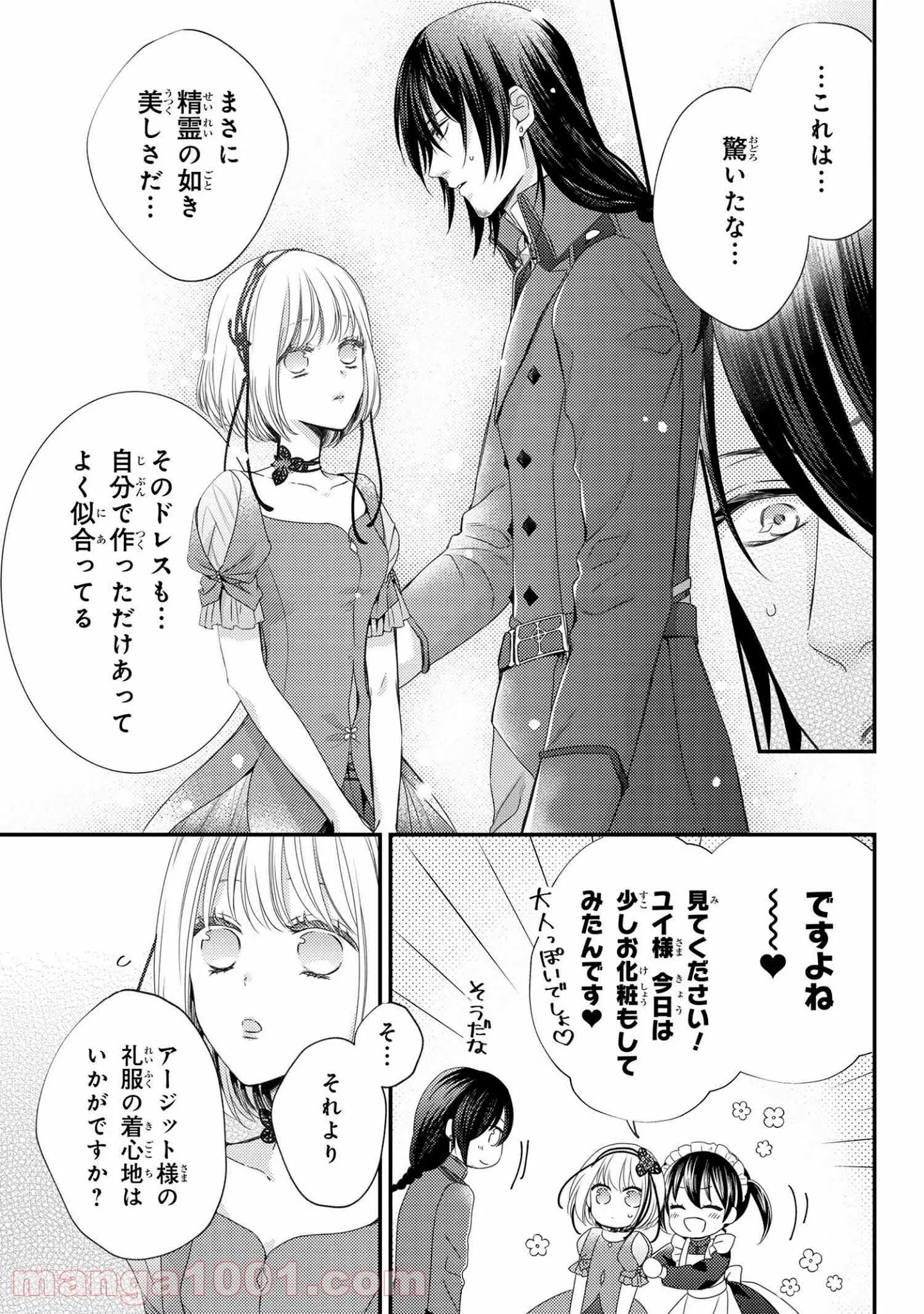 DOUBLE DECKER!ダグ&キリル 第22話 - Page 5