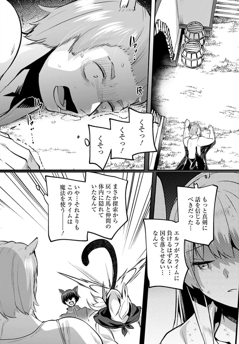 淫靡な洞窟のその奥で 第28.1話 - Page 12