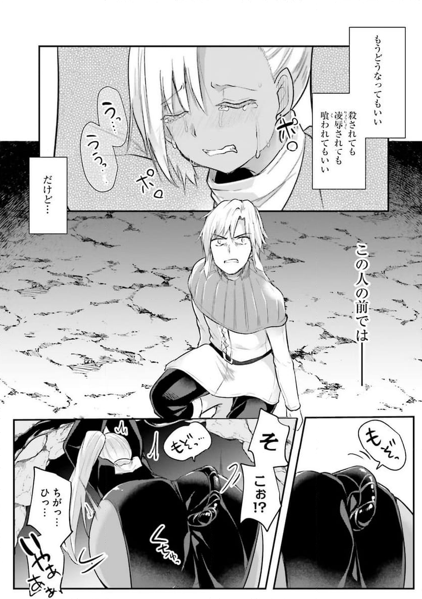 淫靡な洞窟のその奥で 第4話 - Page 21