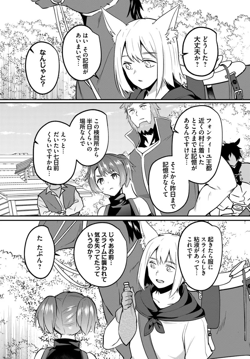 淫靡な洞窟のその奥で - 第27.2話 - Page 6