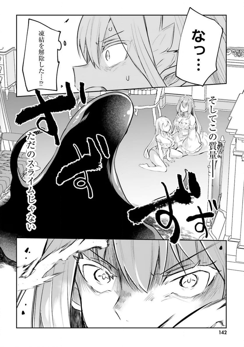 淫靡な洞窟のその奥で 第16話 - Page 18