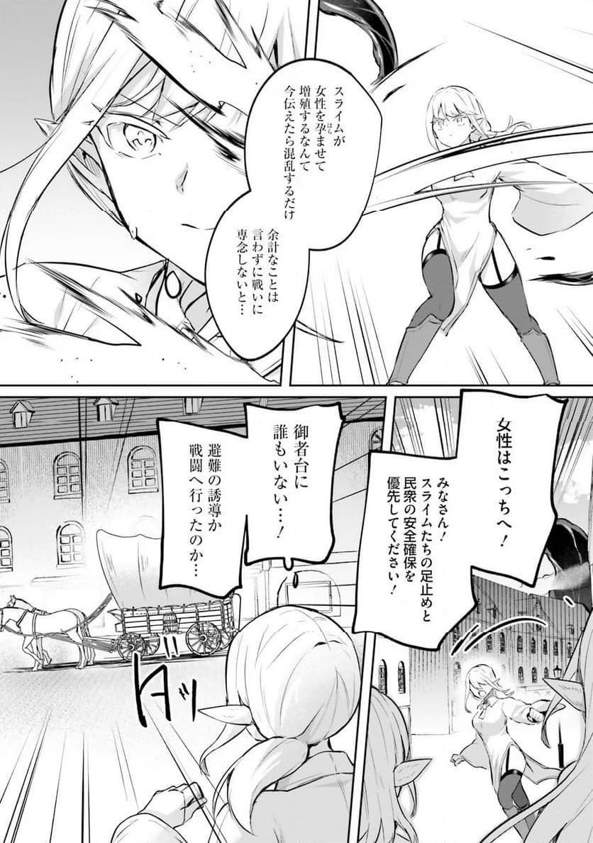 淫靡な洞窟のその奥で 第20話 - Page 11