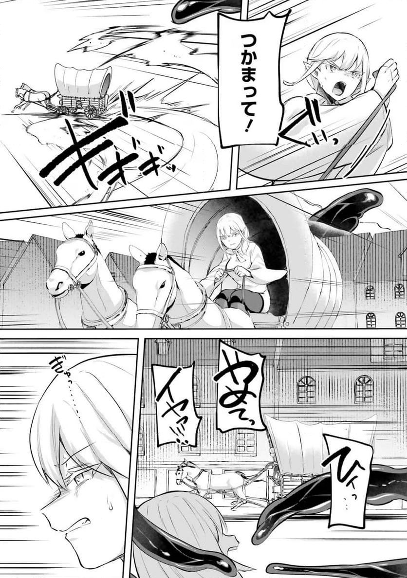 淫靡な洞窟のその奥で - 第20話 - Page 13