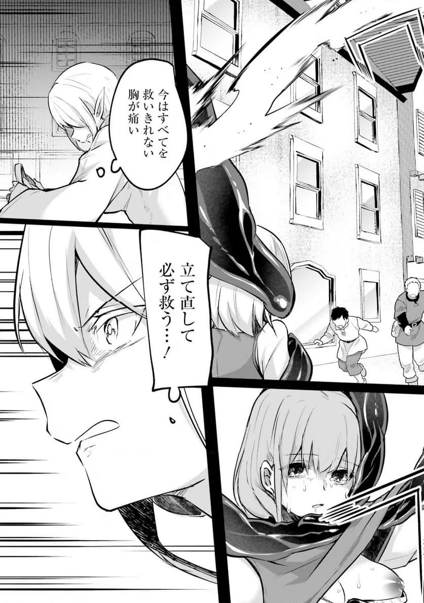 淫靡な洞窟のその奥で - 第20話 - Page 15