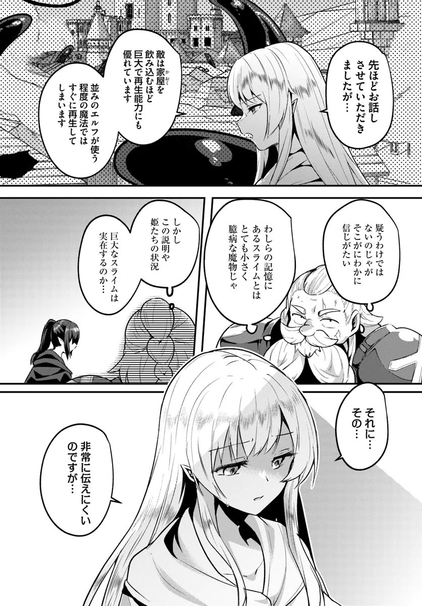 淫靡な洞窟のその奥で 第30.1話 - Page 5