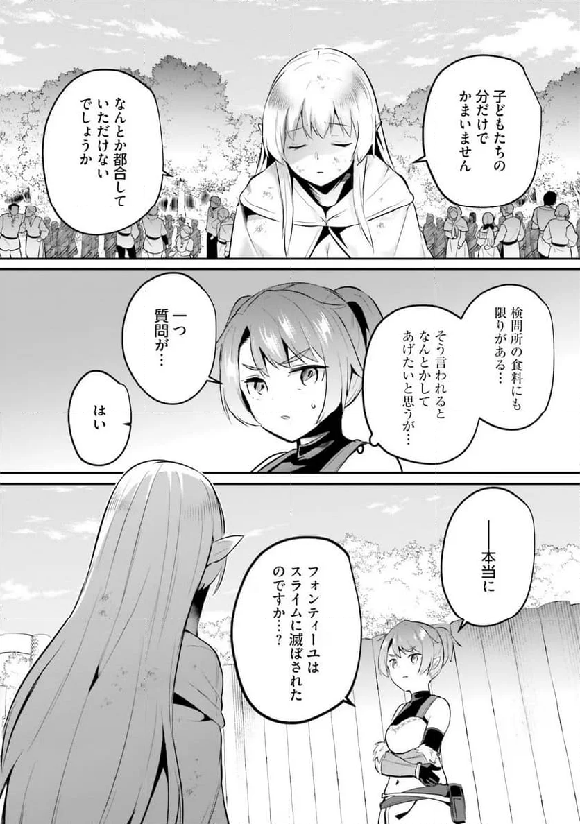 淫靡な洞窟のその奥で 第25話 - Page 14