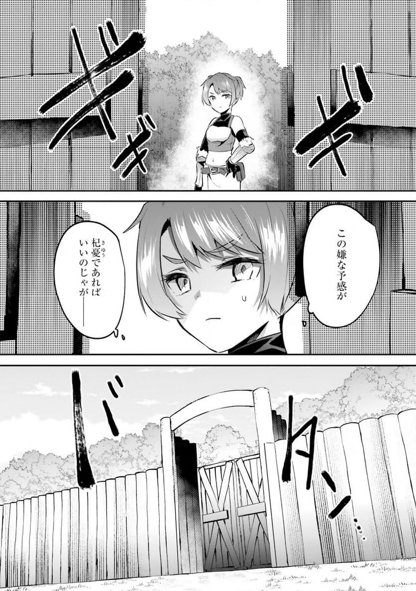 淫靡な洞窟のその奥で - 第25話 - Page 26