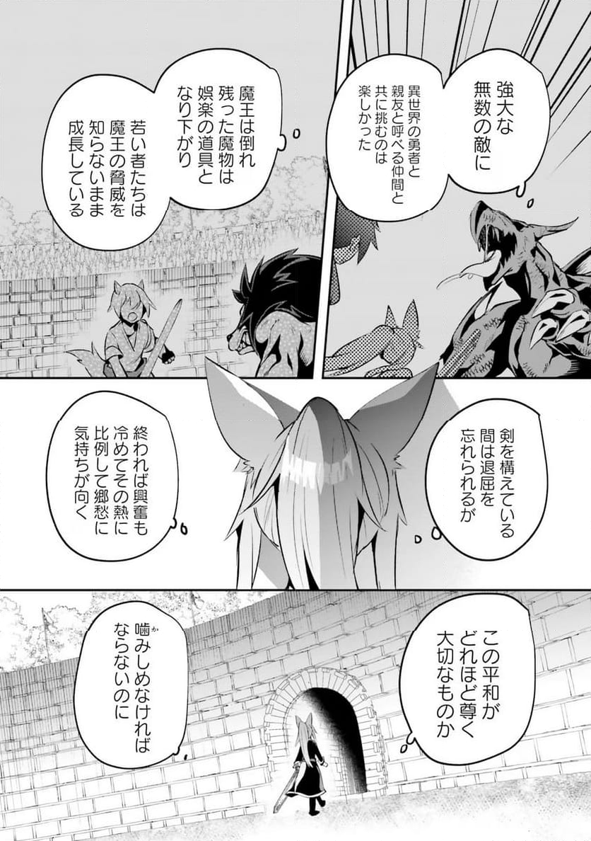 淫靡な洞窟のその奥で 第25話 - Page 9