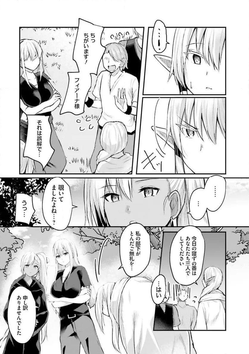 淫靡な洞窟のその奥で - 第6話 - Page 2