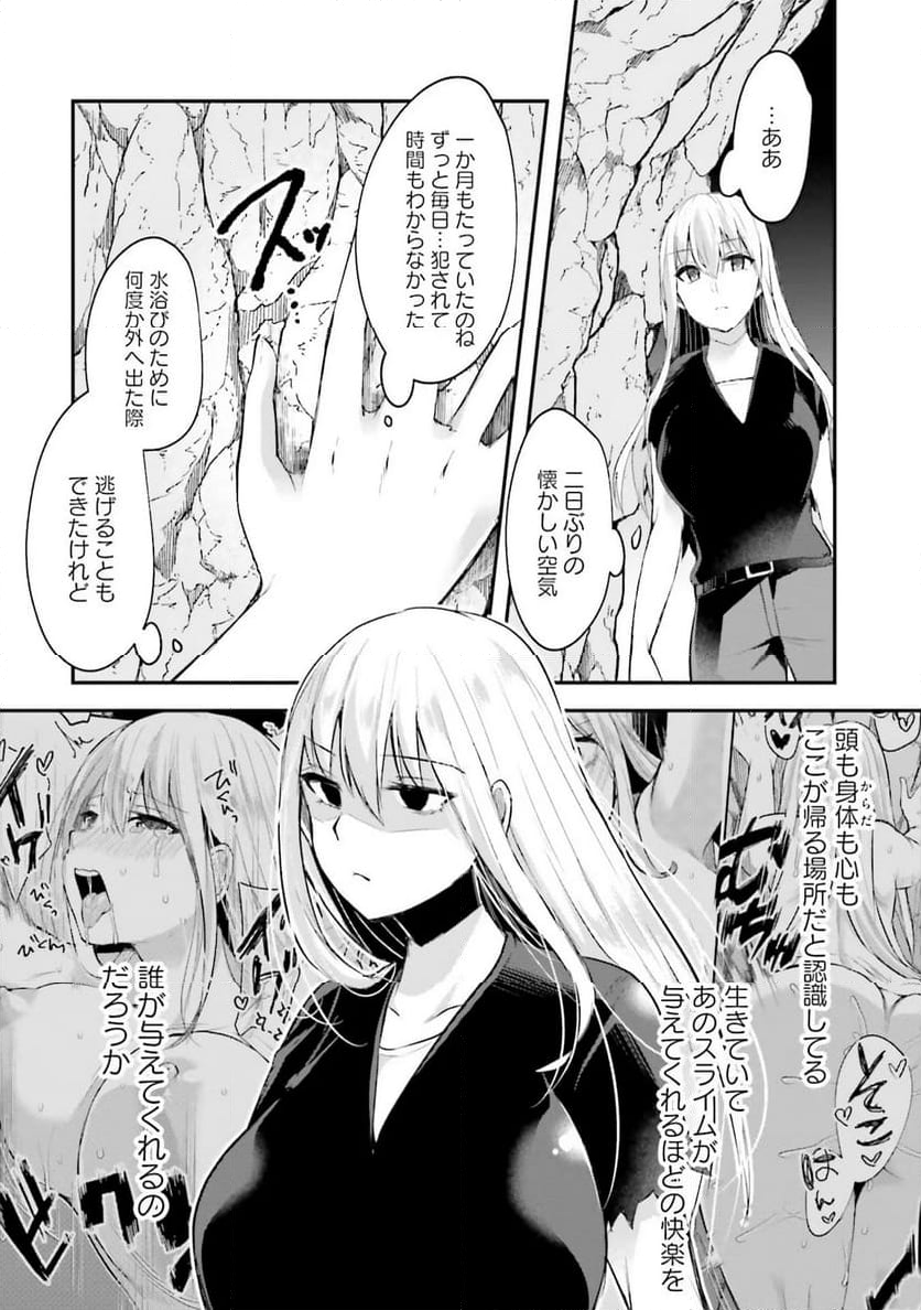 淫靡な洞窟のその奥で 第6話 - Page 14