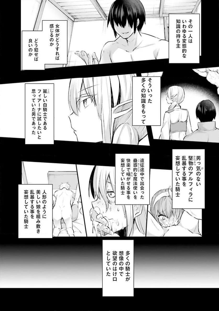 淫靡な洞窟のその奥で - 第10話 - Page 3