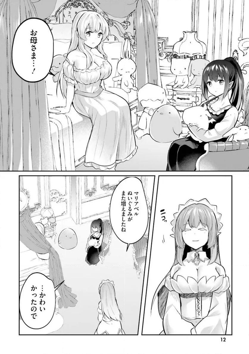 淫靡な洞窟のその奥で 第17話 - Page 12