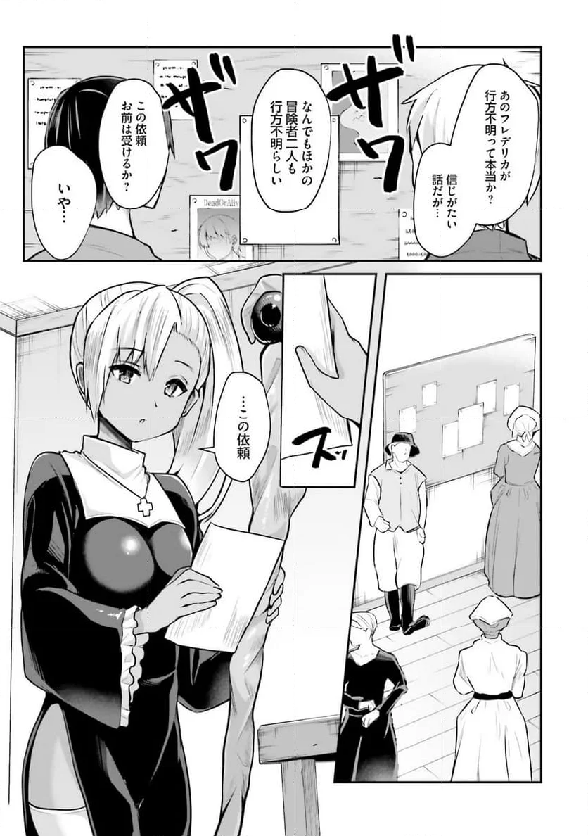 淫靡な洞窟のその奥で 第2話 - Page 11