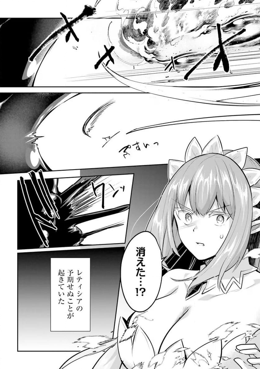 淫靡な洞窟のその奥で - 第21話 - Page 18