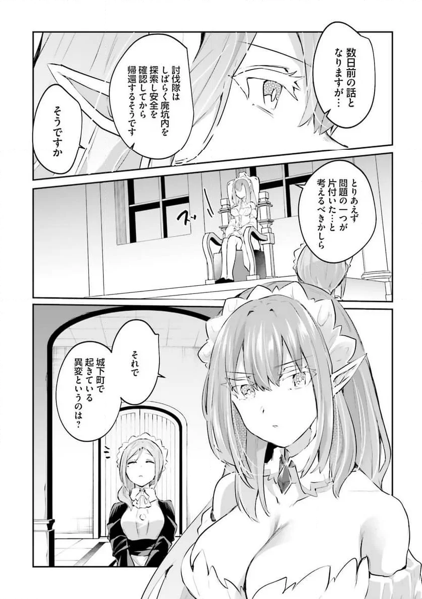 淫靡な洞窟のその奥で 第14話 - Page 10