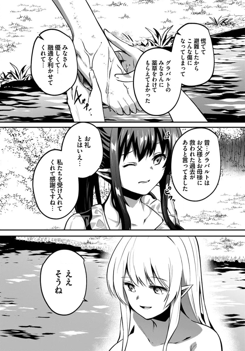 淫靡な洞窟のその奥で 第27話 - Page 3