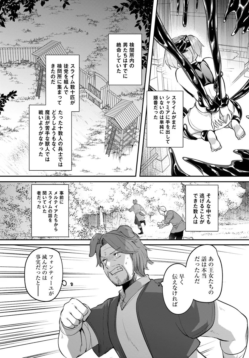 淫靡な洞窟のその奥で 第29.1話 - Page 10