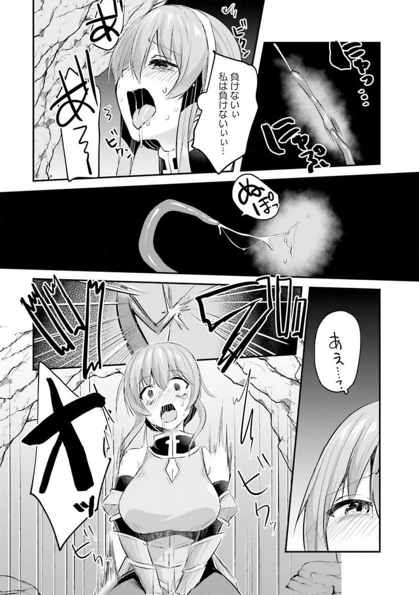 淫靡な洞窟のその奥で - 第7話 - Page 26