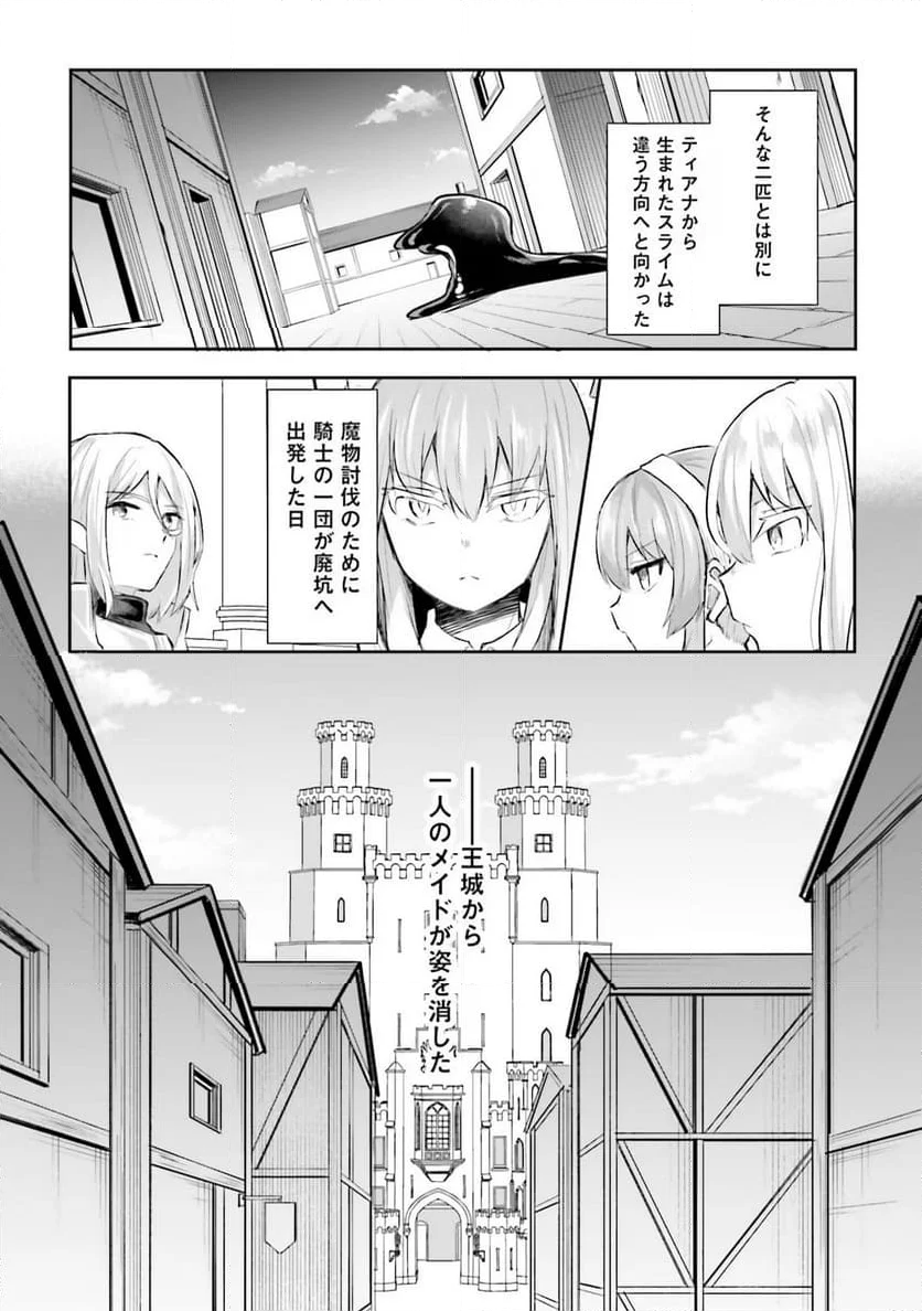 淫靡な洞窟のその奥で 第13話 - Page 28