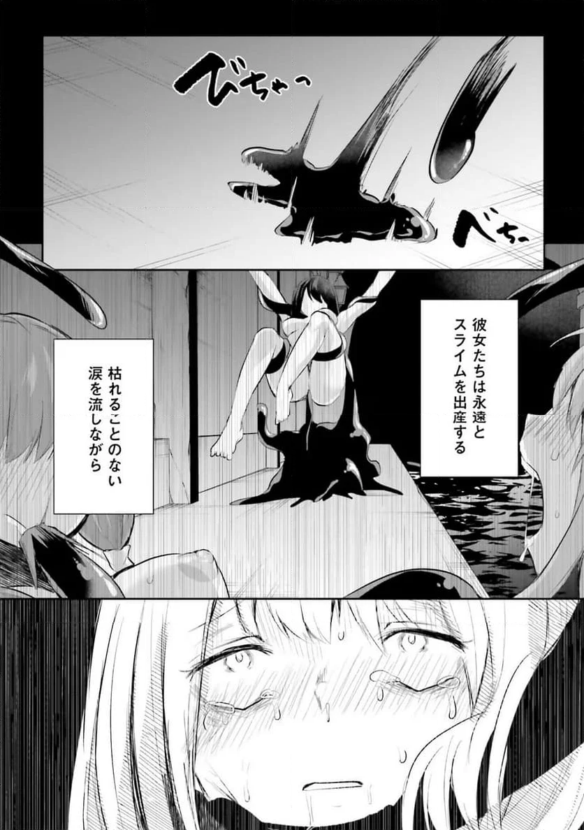 淫靡な洞窟のその奥で 第15話 - Page 5