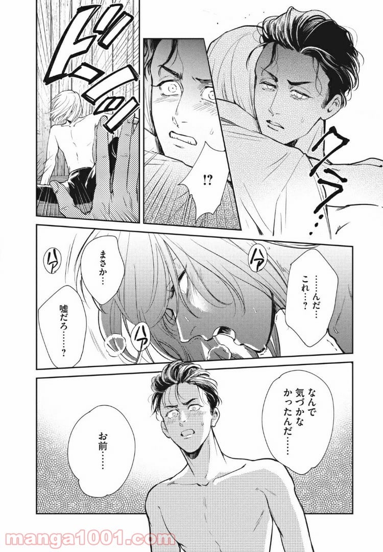 オメガ・メガエラ 第13.2話 - Page 5