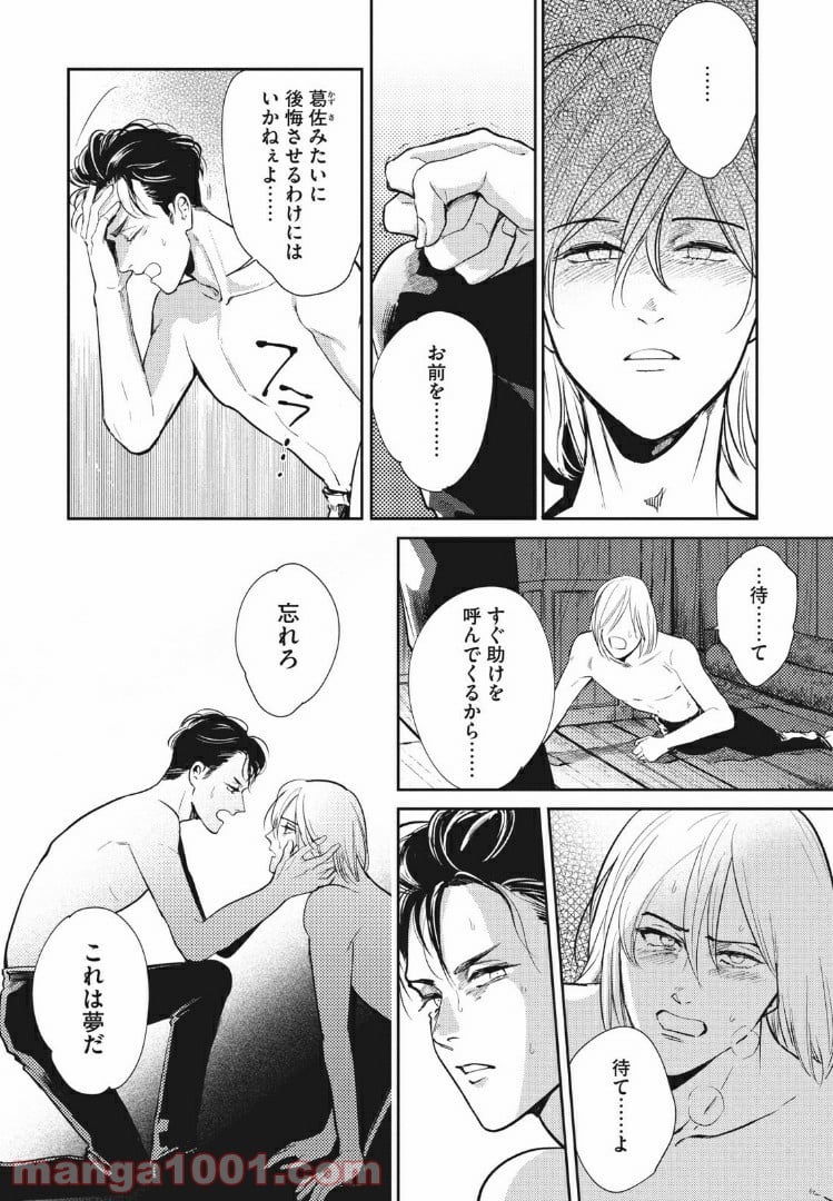 オメガ・メガエラ 第13.2話 - Page 10