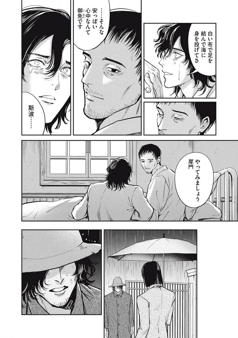 オメガ・メガエラ 第45.2話 - Page 13