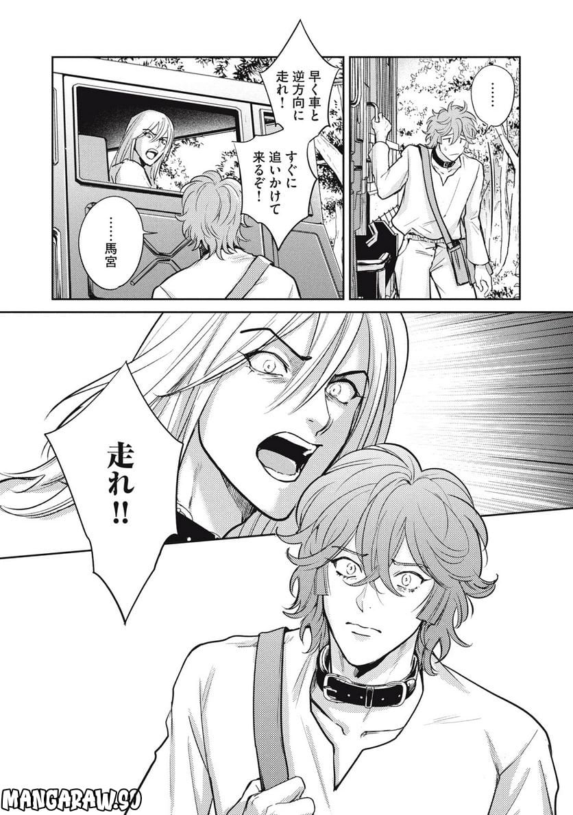 オメガ・メガエラ 第33.3話 - Page 14