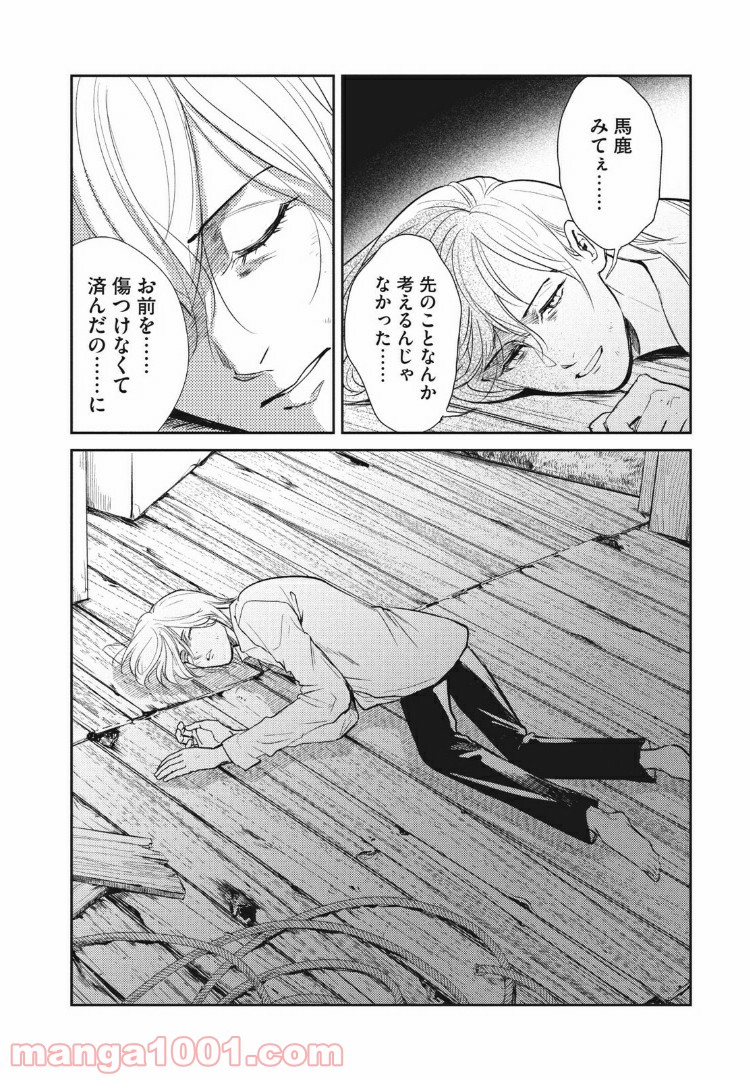 オメガ・メガエラ 第13.1話 - Page 23