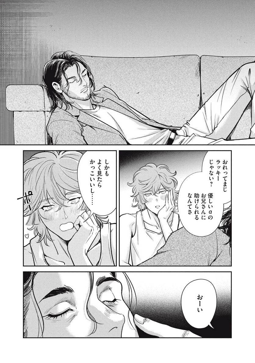 オメガ・メガエラ 第37.1話 - Page 12