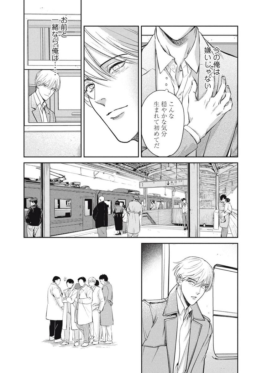 オメガ・メガエラ 第29話 - Page 17