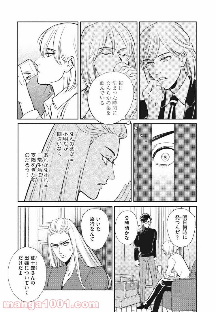 オメガ・メガエラ 第12.2話 - Page 16