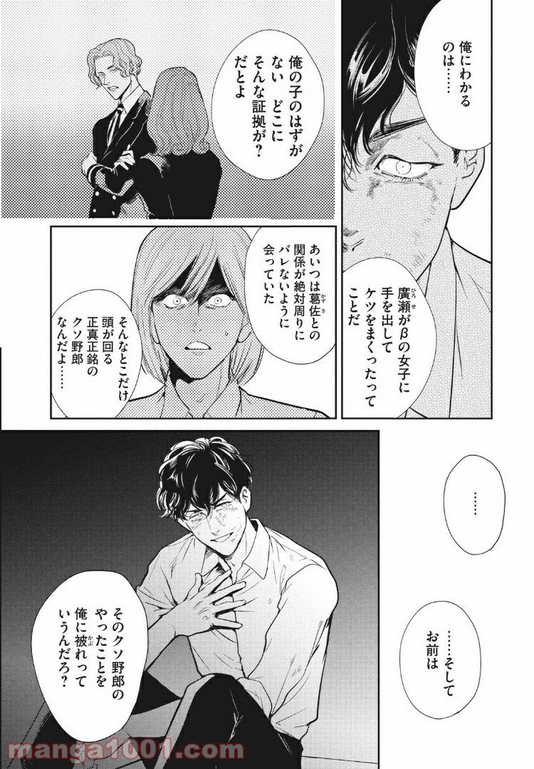 オメガ・メガエラ 第12.2話 - Page 5