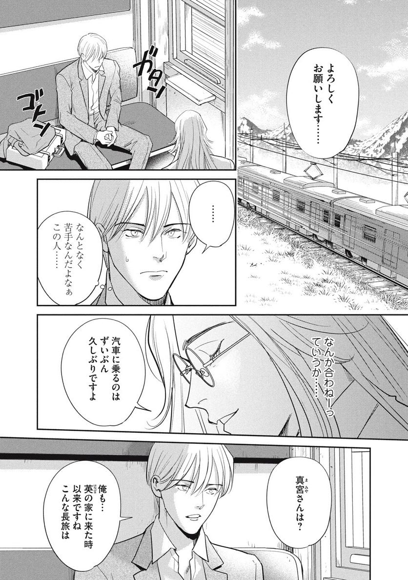 オメガ・メガエラ 第28.1話 - Page 15