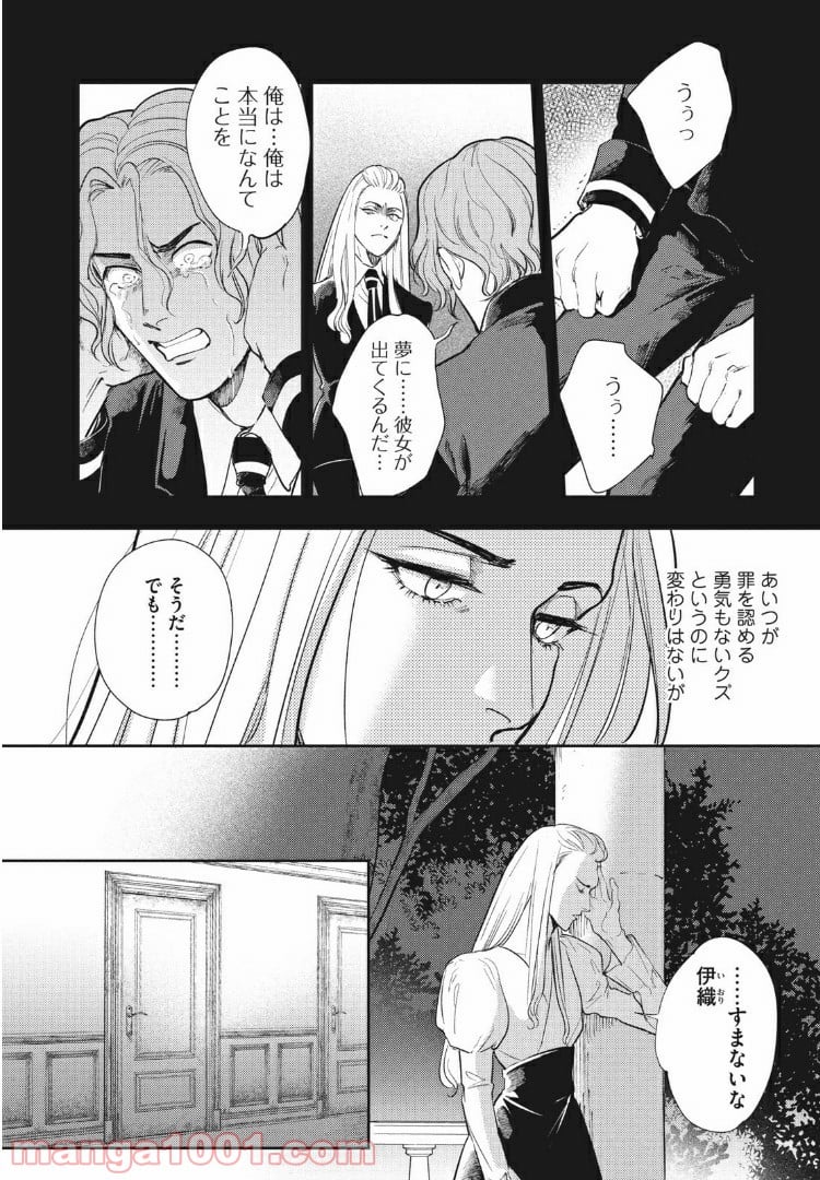 オメガ・メガエラ 第14.1話 - Page 7