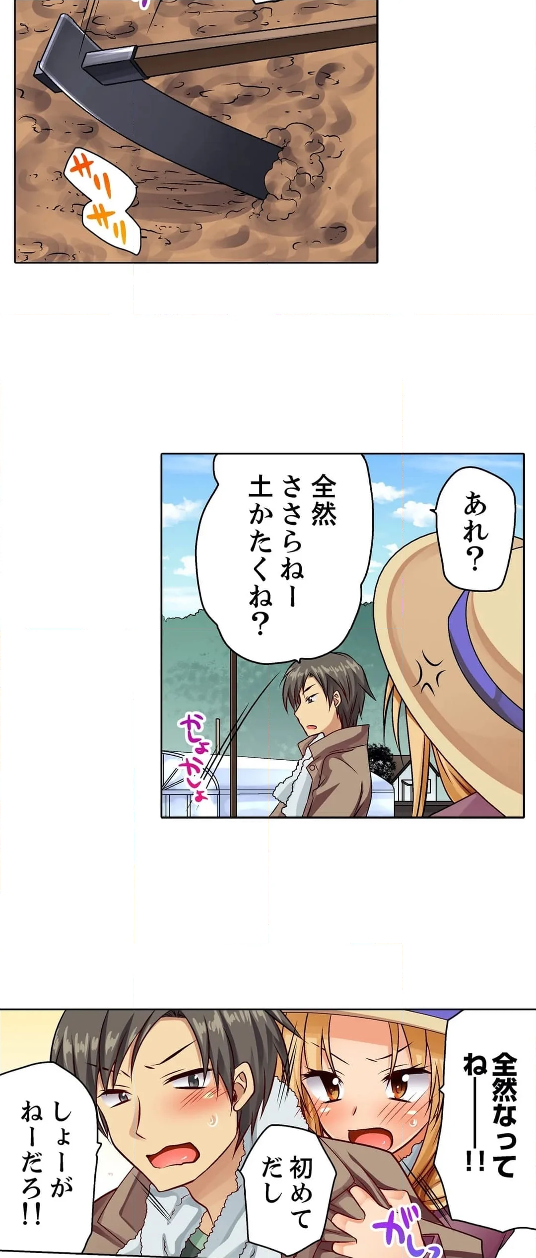 「気持ちイイとこ…そんなに舐めるなっ」ヤンキー娘の寝込みを襲ったら、実は処女! 第5話 - Page 12