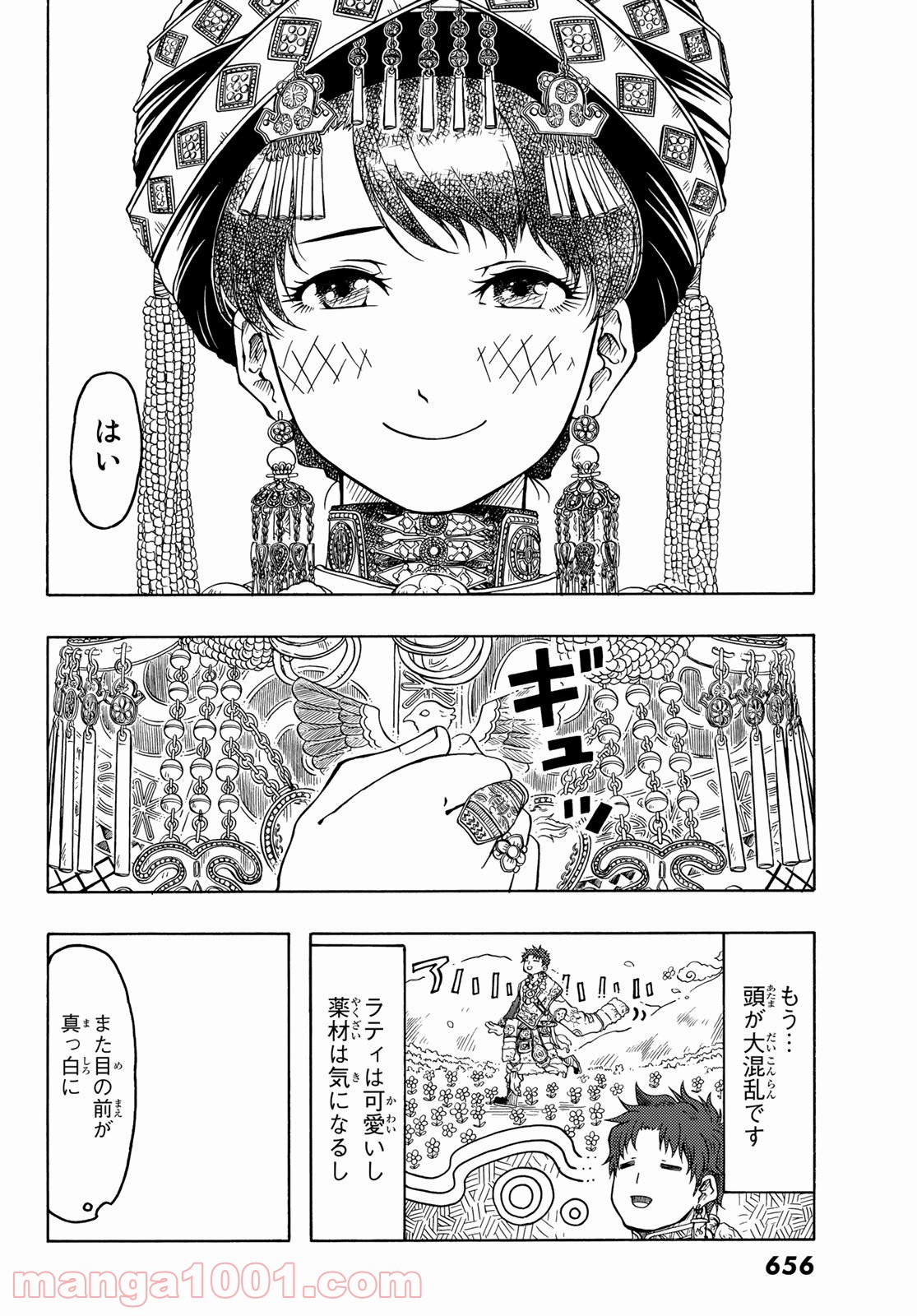 テンジュの国 第25話 - Page 14