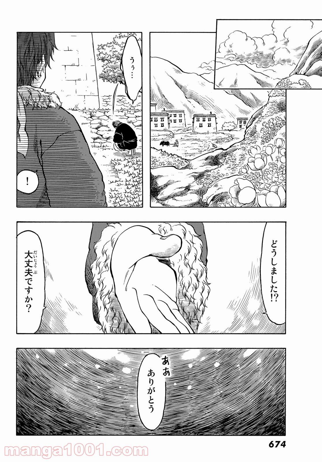 テンジュの国 第25話 - Page 32