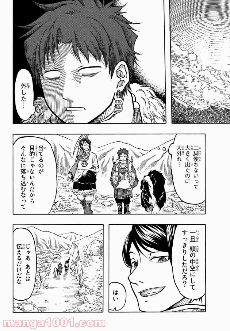 テンジュの国 第11話 - Page 26