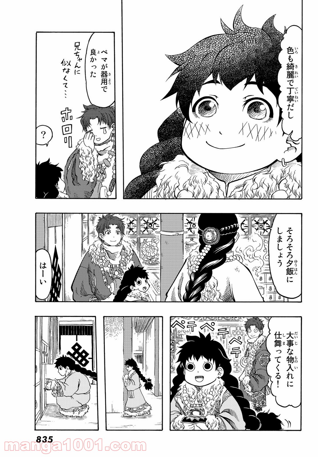 テンジュの国 第20話 - Page 29