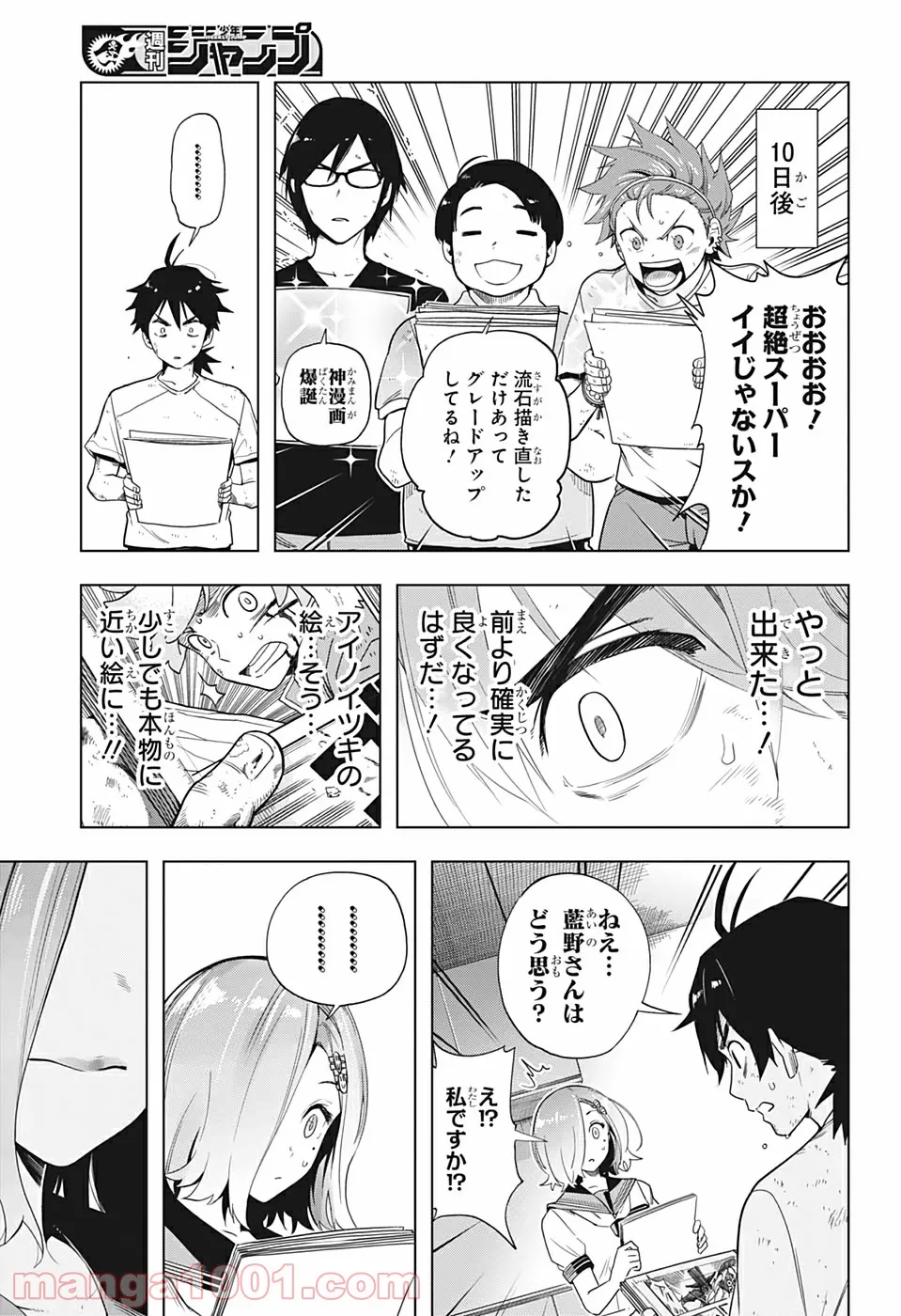 タイムパラドクスゴーストライター 第4話 - Page 17