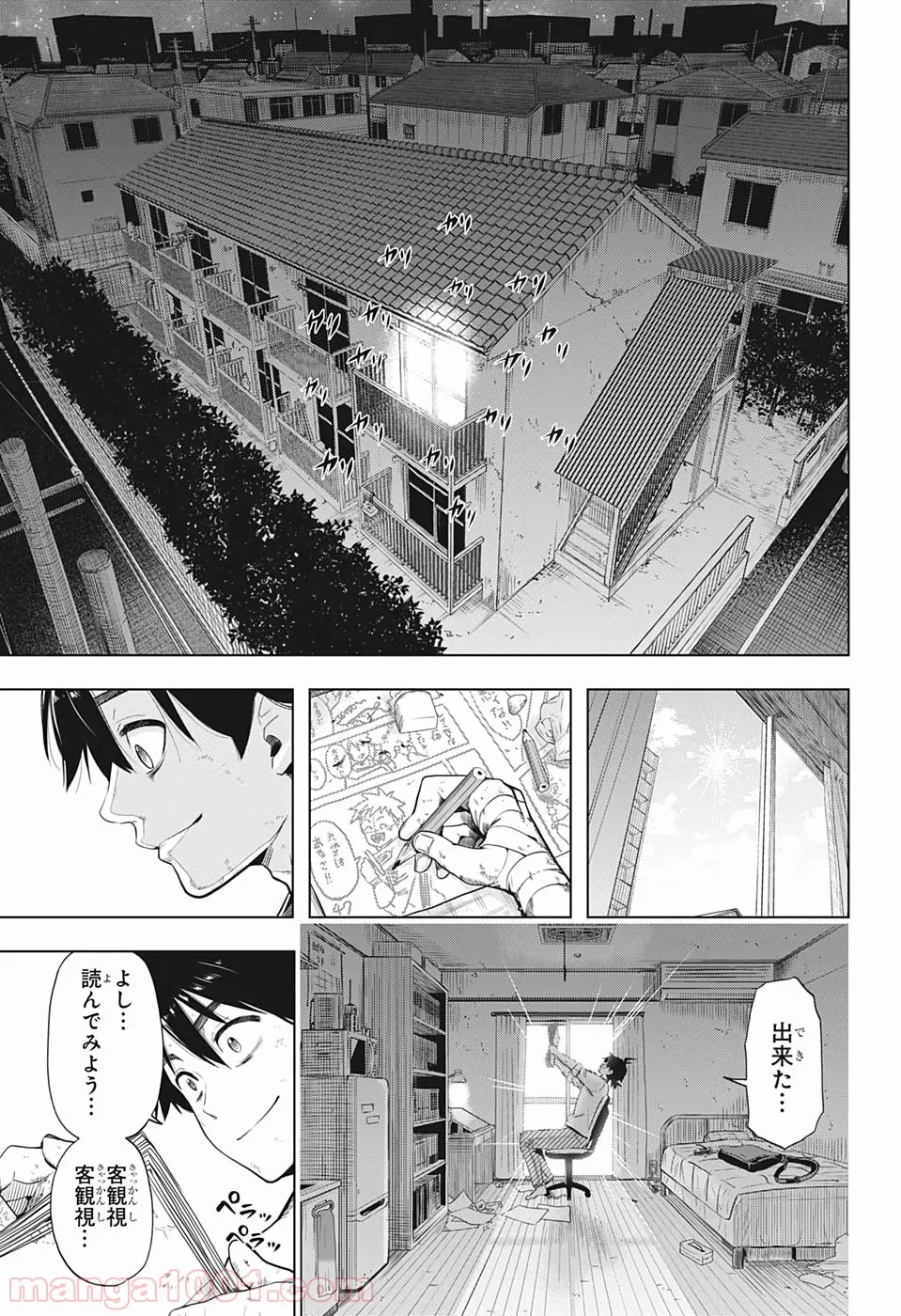 タイムパラドクスゴーストライター - 第1話 - Page 16