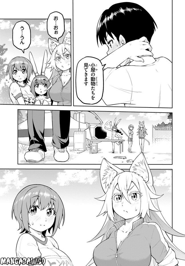 ソラさまは満たされたい！ 第7.1話 - Page 5