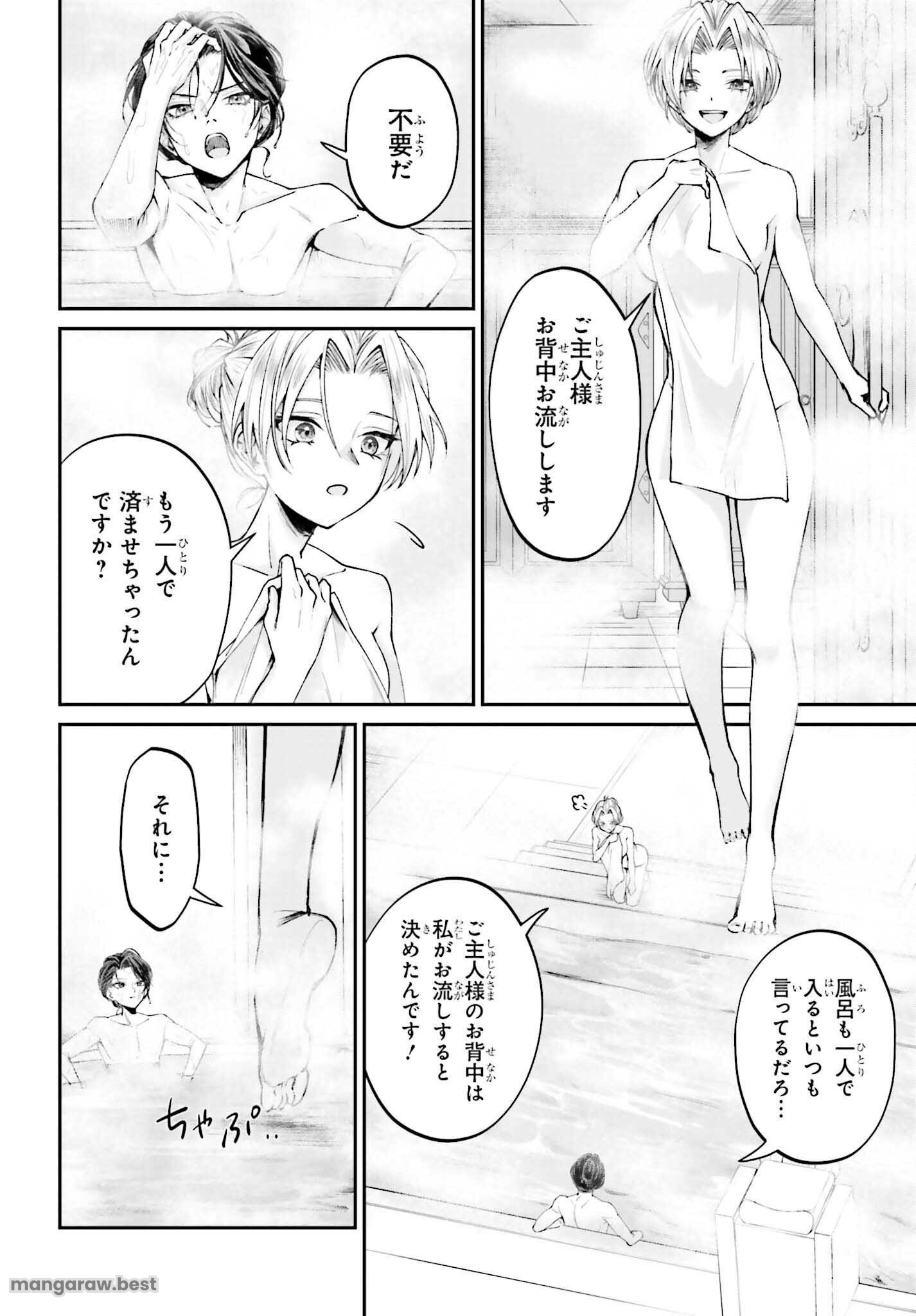 悪役貴族として必要なそれ - 第9話 - Page 2