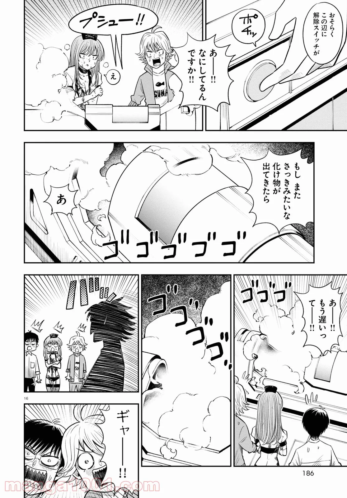 ヘルドクターくられの科学はすべてを解決する!! 第43話 - Page 18