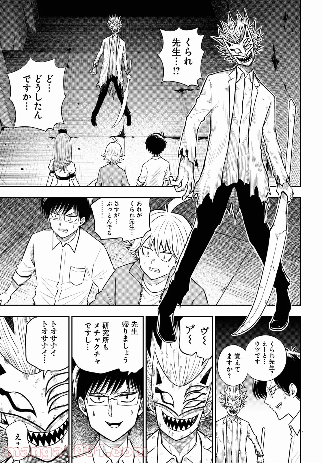 ヘルドクターくられの科学はすべてを解決する!! 第43話 - Page 3