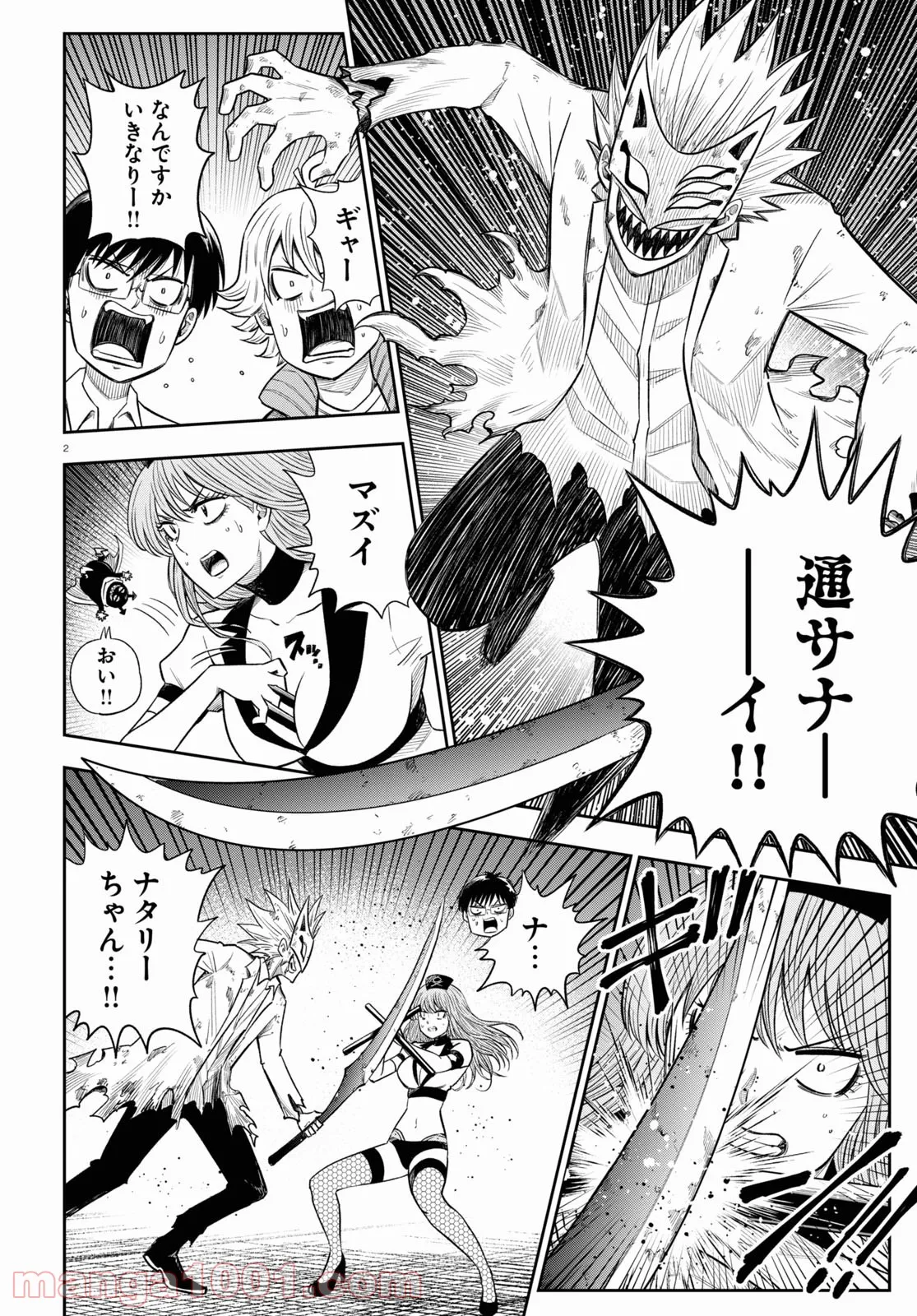 ヘルドクターくられの科学はすべてを解決する!! 第43話 - Page 4