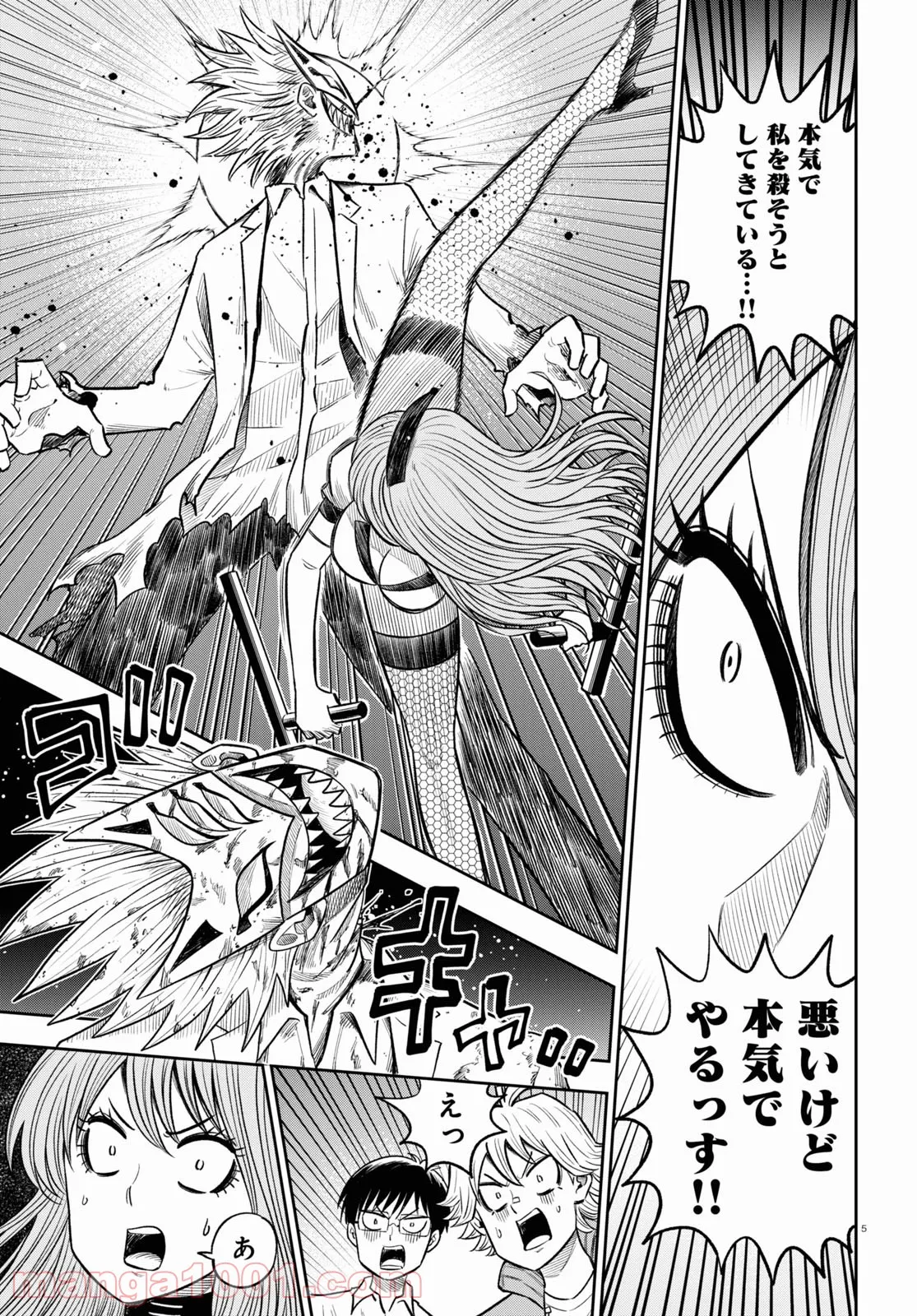 ヘルドクターくられの科学はすべてを解決する!! 第43話 - Page 7